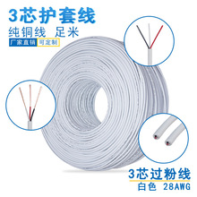 �ƌ�¡��ɫ��о�o�׾����~3о�^�۾�24/26/28AWG���l����̖���ƾ�