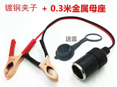 Siqaret yandırıcısı — Socket Female Connector Car Charger - default-item-copper-plated-clip-30cm-metal-female-connector