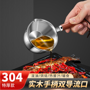 New 304 Stainless Steel Oil Pouring Pot for Home Use, Mini Small Pot with Wooden Handle, Non-Stick Small Milk Pot for Heating