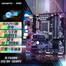 适用Intel技嘉B760MDS3HDDR4主板LGA1700支持12/13代CPU组装