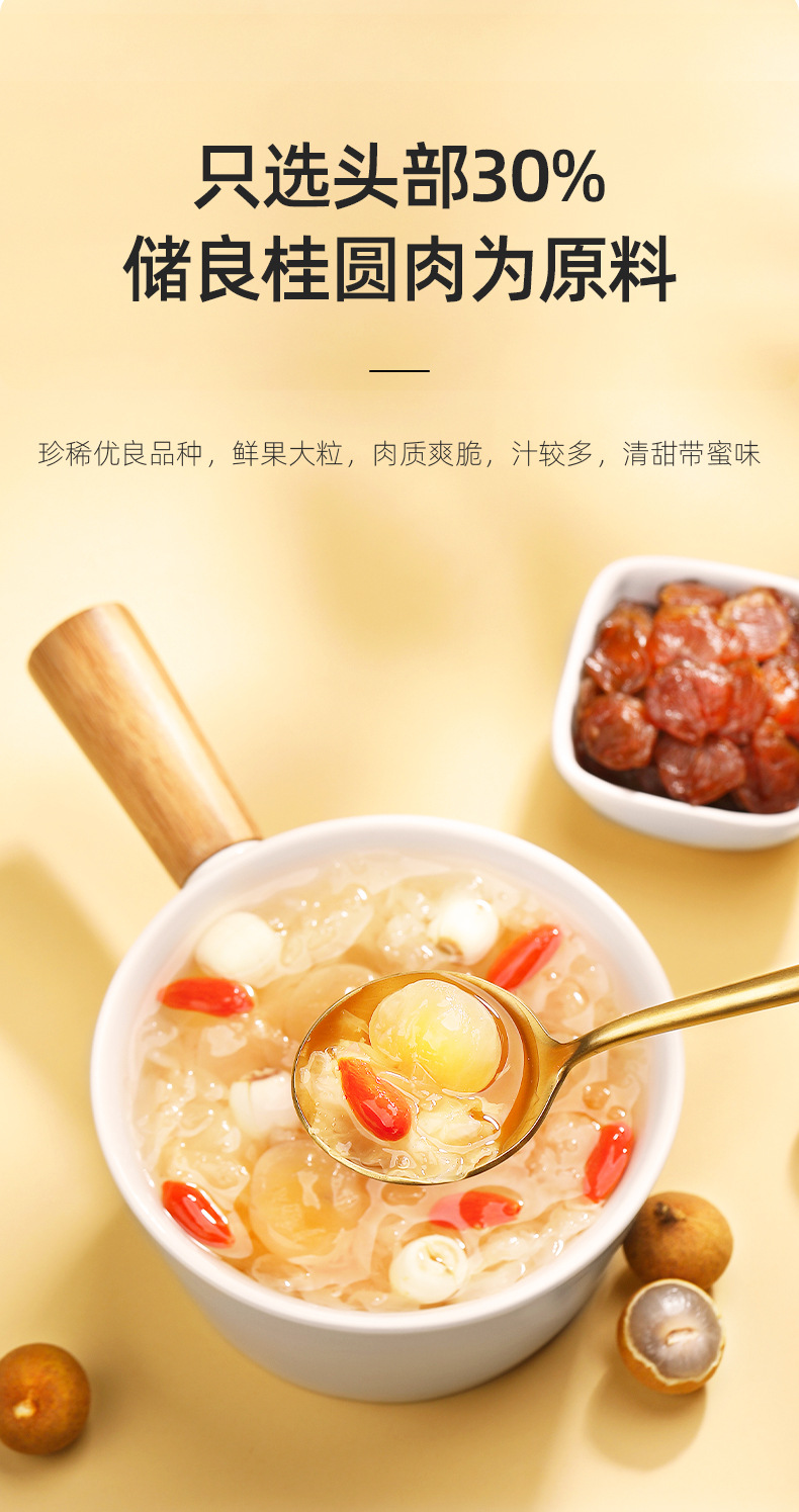 Dried Longan Meat Seedless 250g Jar Fujian Large Fruit Ready to Eat for Tea and Soup key features