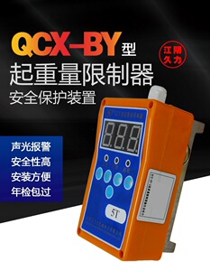 ������������QCX-BY�������d������늄Ӻ��J���ؙC��܇3T 5T 10T