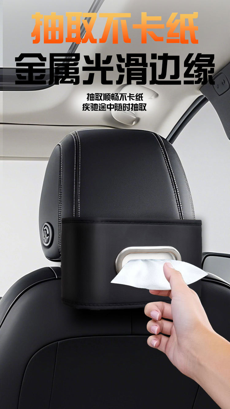 Car Tissue Box with a High-End Feel, Multifunctional Tissue Holder for Car Armrest Box and Seat Back, Car Interior Decoration Accessory