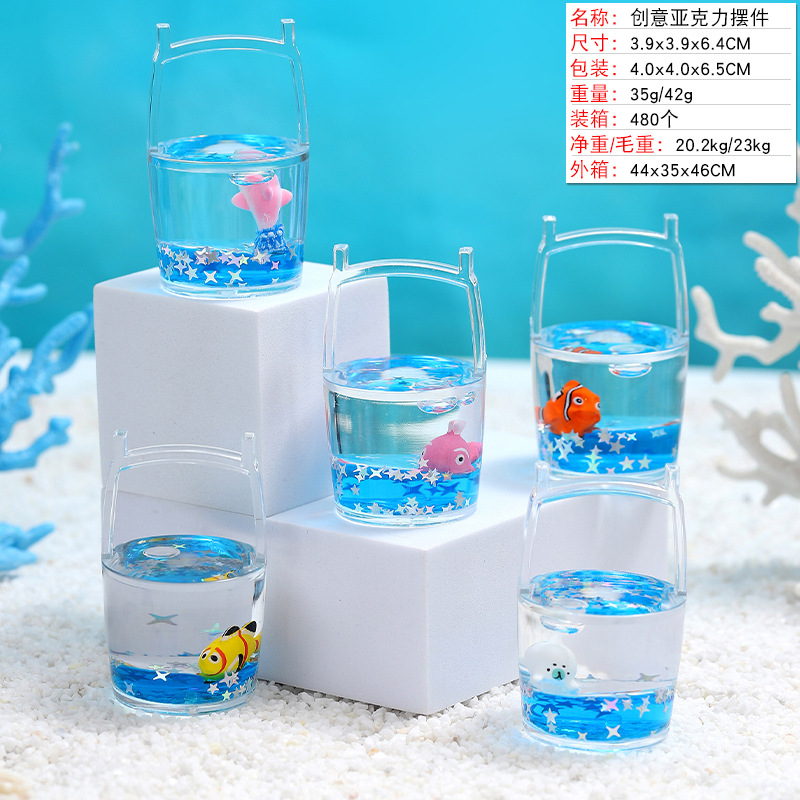 미니 물통 - 해양 동물