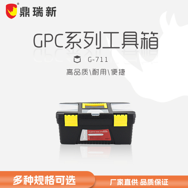 鼎瑞新五金工具箱批发多功能收纳盒家用空箱全套大号塑料工具箱包