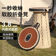 户外摩旅便携高度可调节折叠软胶伸缩凳收缩椅地摊夜市火车马扎