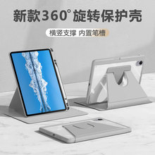 适用于华为擎云c5旋转保护套新款C5E11英寸带笔槽全包防摔平板壳