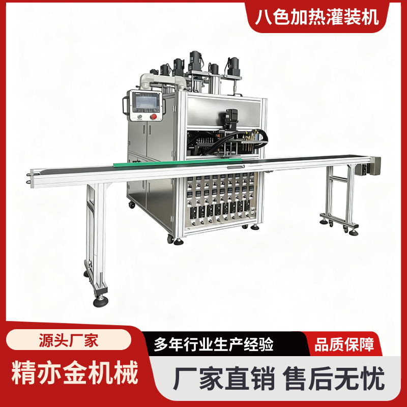 八色口红灌装机 唇彩灌装机 彩妆 化妆品 护肤品机械设备厂家批发