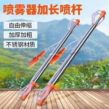 噴霧器噴桿3.6米加長不銹鋼伸縮桿果樹射高噴頭配件農用電動打葯