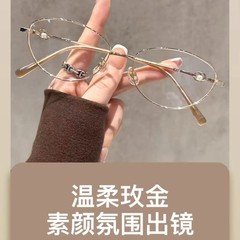 新型ブルーレイ防止メガネ楕円猫眼金糸メガネ高級感素顔フレームは近視度数の卸売りができます。