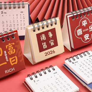2026 Blessing Text Desk Calendar Student Desktop Calendar Plan This Mini Monthly Calendar Self-discipline Children's Small Gift