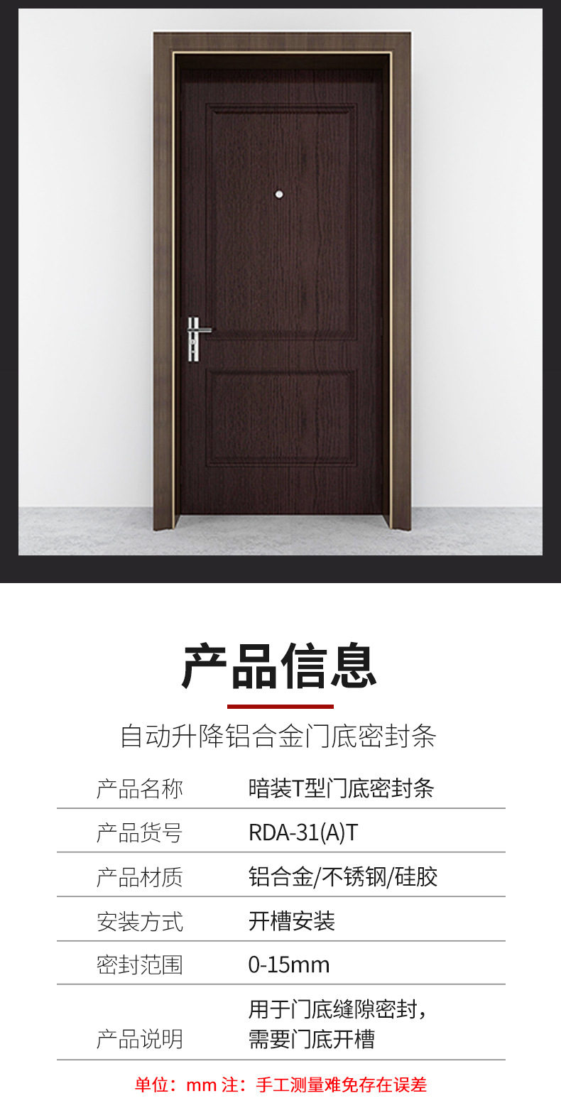 自动升降防尘条