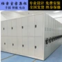 财务移动智能手摇密集柜