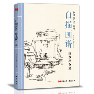 ���讋�V ɽˮ��ʯƪ �Ї����P�������Լ��������T����A�̳̲�