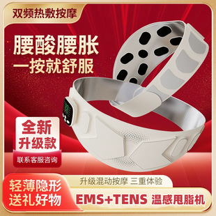 Ems Waist Massage Belt Double Pulse Full Coverage Vibration Sweat Special Abdominal Shaping Waist Belt