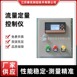 流量计;显示仪表;雷达物位计