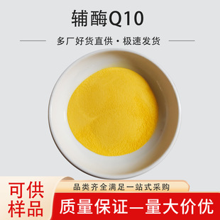 ˮ�����oøQ10 10%20%����ʳƷԭ�Ϸ۬F؛ ���иߺ�������