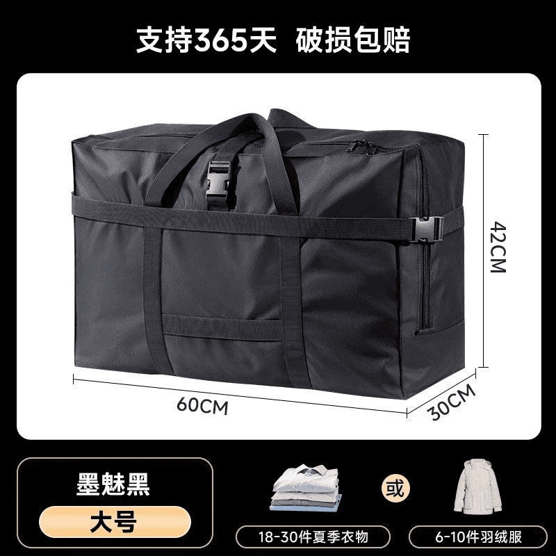 旅行包大容量牛津布行李搬家袋航空托运旅行包衣服棉被收纳袋必备|undefined