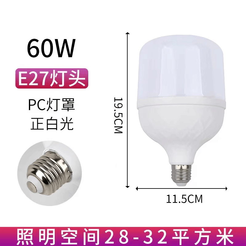 Bombilla LED, bolsa de plástico, lámpara de ahorro de energía de aluminio, bombilla súper brillante, iluminación comercial de alta potencia, bombilla de protección ocular E27 para el hogar