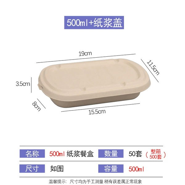 500ml single -grid+50 sets of paper cover
