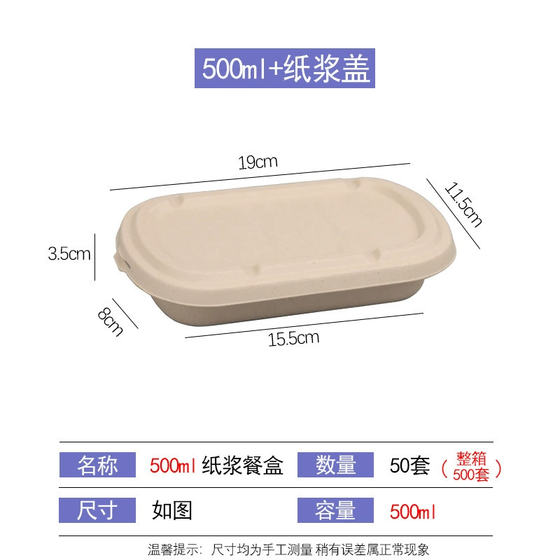 Biodegradable disposable pulp lunch box salad box light food packaging box rectangular lunch box takeaway lunch box