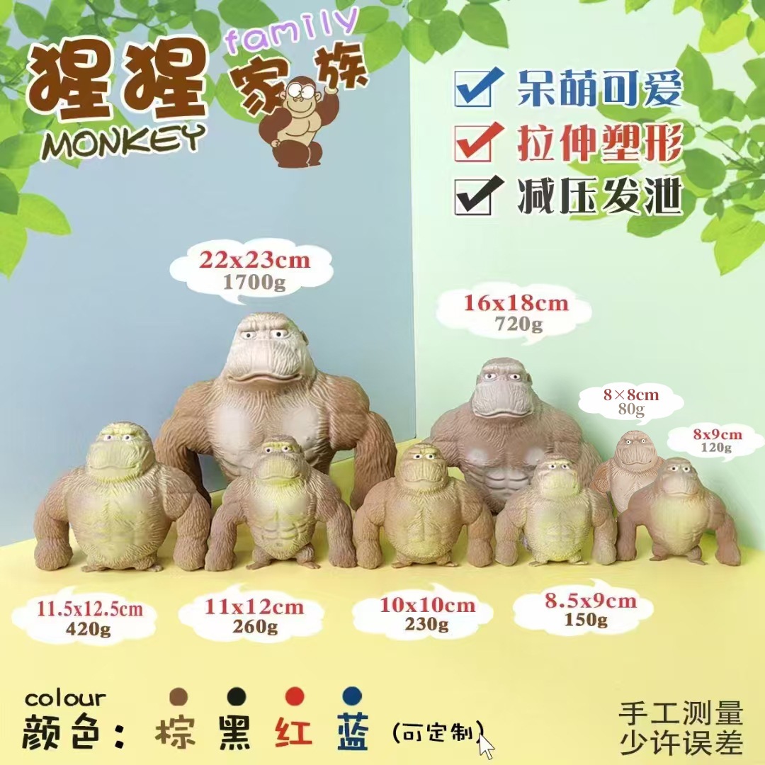 El rey de las celebridades en línea siempre alivia el gorila para aliviar el aburrimiento y aliviar la presión. Artefactos mágicos para niños la-la - le monos juguetes de rebote lento