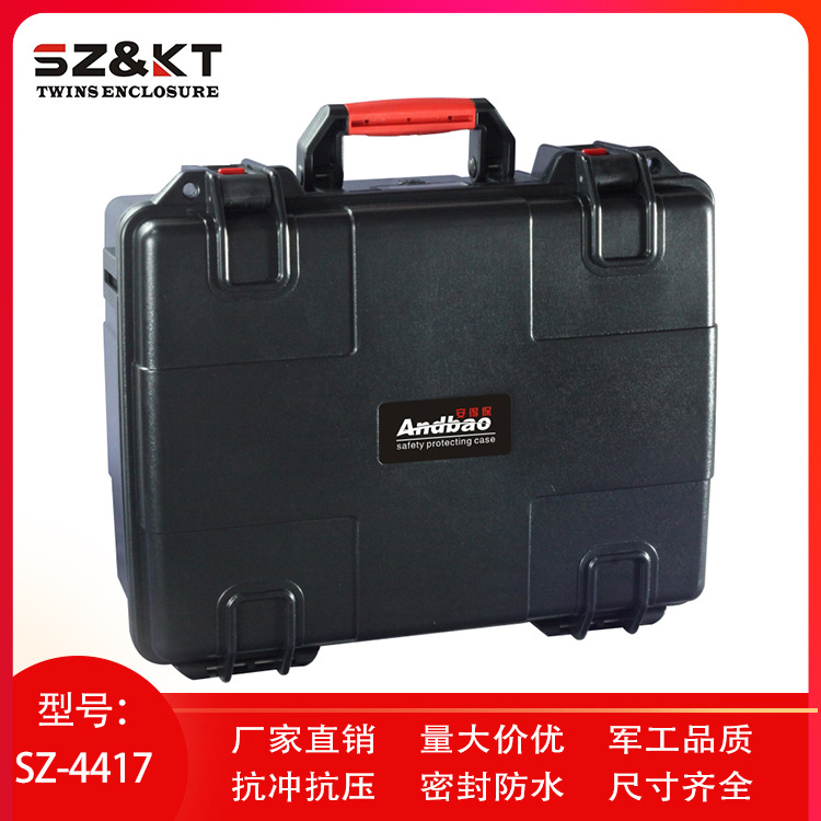 SZ-4417可定制塑料仪器箱防尘防水箱仪表箱多功能手提器材安全箱