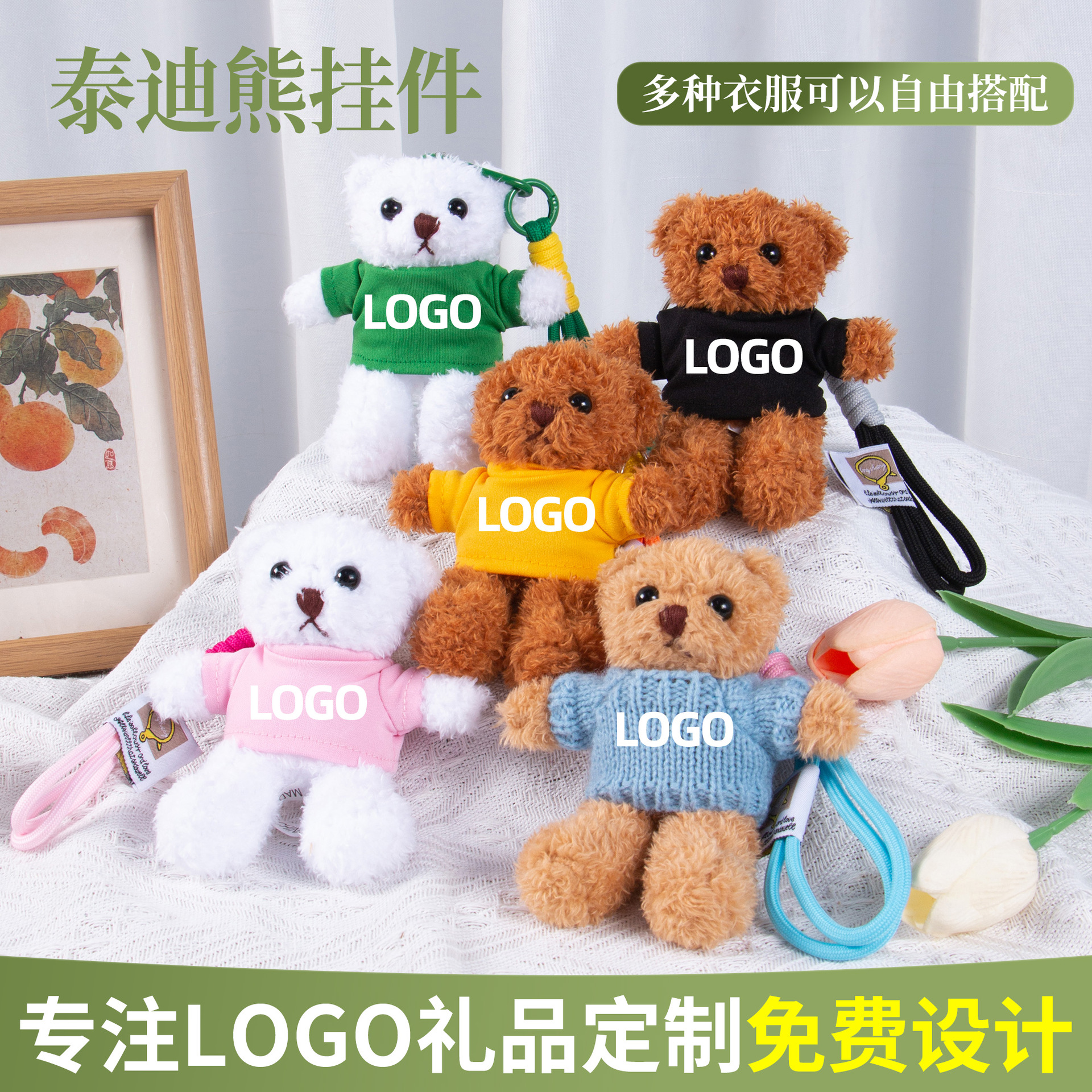 Teddy Bear Keychain Colgante Bolsa accesorios de ropa impresa LOGO vestido Teddy Teddy Doll juguetes de peluche