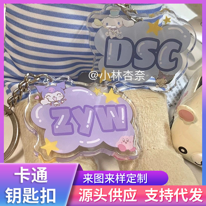 Customized Processing Couple Cartoon Graffiti DIY Acrylic Name Letter Keychain Cute Pendant Gift Pendant