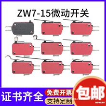 ZW7-15΢���_�P1 ����������г���λ �y�|�c����݆���o�_�P