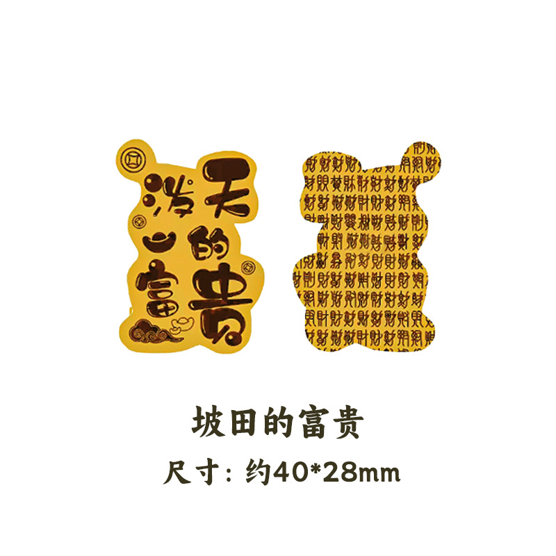 경사면의 부 - (금 포함) 휴대폰 스티커