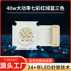 40 ワットハイパワーカラフルなフォーインワン RGBW メーカー直接供給 cob 光源景観照明ステージライトビーズ