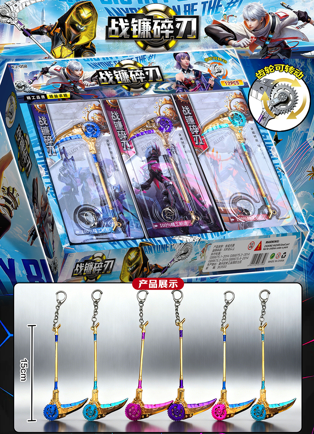 5위안 대형 낫 낫 블레이드 페인트 무기 - 전체 상자에 12개 - XJ-058