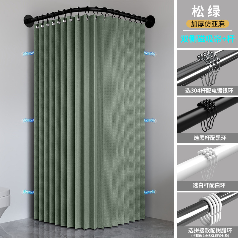 弧形折叠磁吸浴帘套装L形淋浴房卫生间隔断帘加厚防水浴室帘现货|undefined