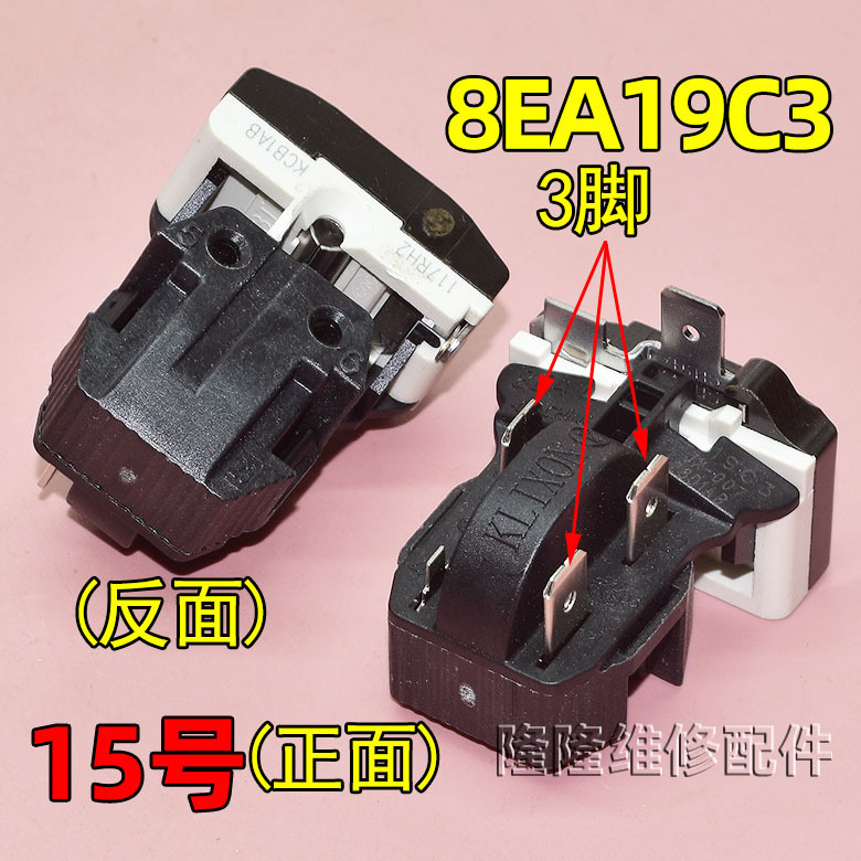 适用冰箱冰柜启动器压缩机P组合过载热保护继电器其他|undefined