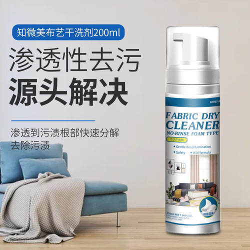 Fabric sofa dry cleaning agent, curtain carpet, no-wash foam cleaner, technology cloth cleaning stubborn stain cleaner