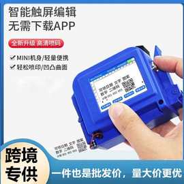 瀛和微型智能喷码机食品包装打日期瓶身瓶盖易拉罐手持式厂家直销