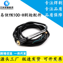 ԭװ�׿�YK100H�缫����YK100102����YK200103��ñYK100�缫����