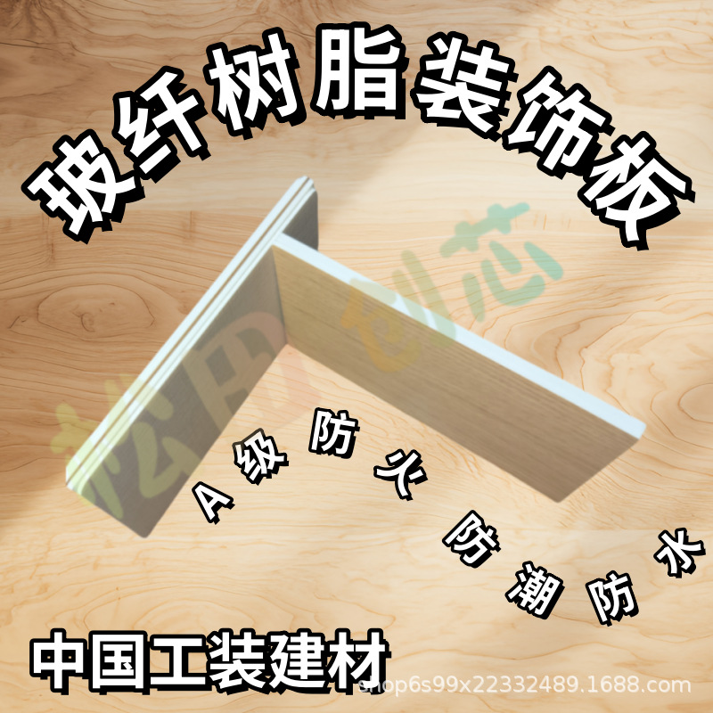 玻纤树脂板定制 A级阻燃玻璃纤维板裙圆弧大弯阳角防火墙面装饰板