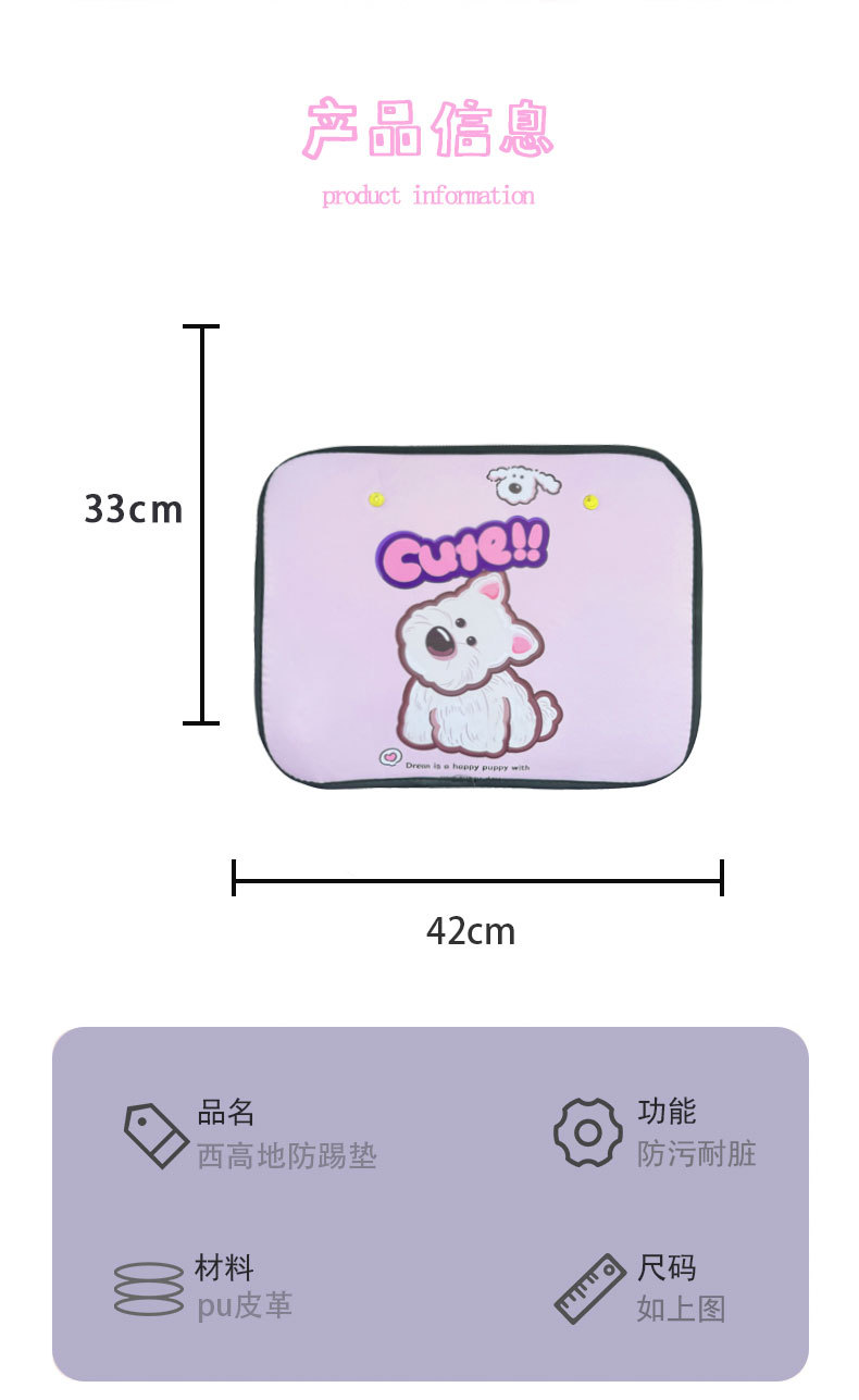 West Highland Anti-Kick Pad, Universal Rear Seat Back Anti-Dirty Protective Pad, Car Rear Seat Protective Pad, Anti-Wear Pad