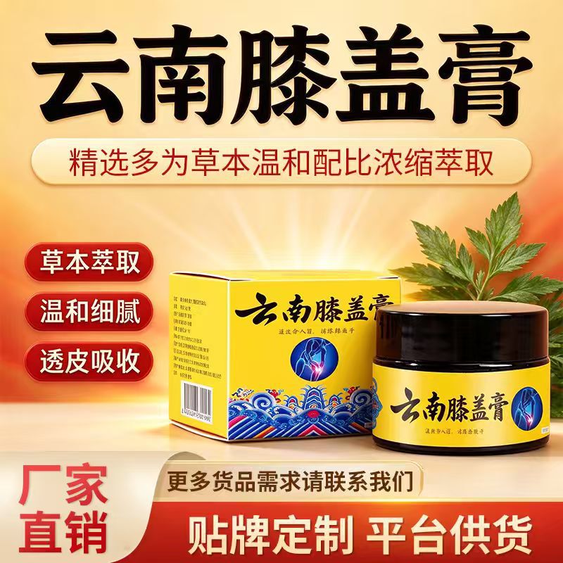 Yunnan Knee Ointment, Bone-Penetrating Ointment, Shoulder, Neck, Lumbar Spine, Knee Joint Hot Moxibustion Ointment, Joint Ointment, Heating Ointment, Manufacturer Wholesale