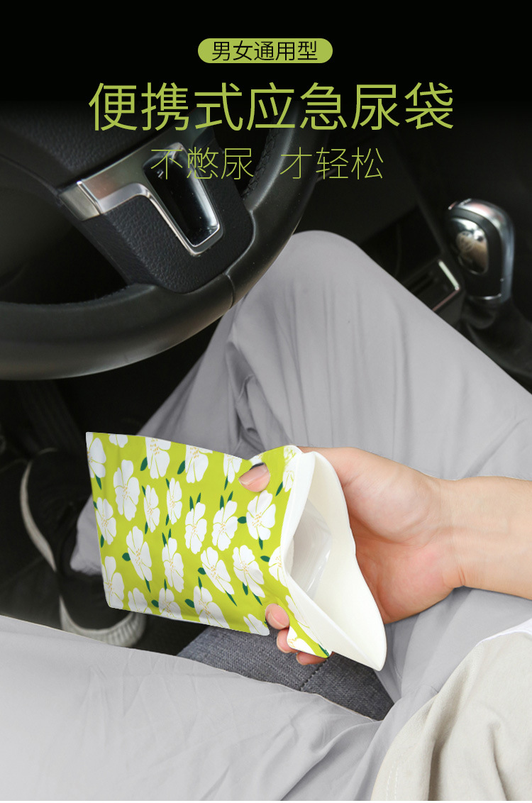 [Pack of 4] Disposable Portable Mobile Emergency Urine Bag Car Travel Male and Female Car Urinal