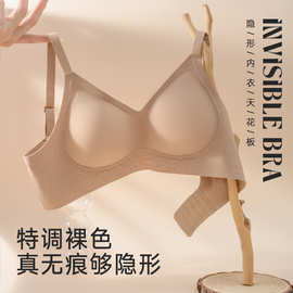 特调粉底液无痕内衣女无钢圈收副乳防下垂小胸聚拢软支撑隐形文胸