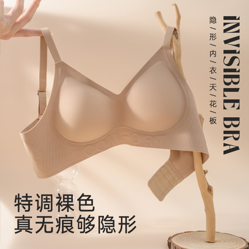 Special Liquid Foundation Seamless Underwear Women's Non-steel Rings Breast Anti-sagging Small Chest Gathering Soft Support Invisible Bra