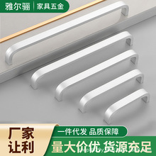 铝合金哑光门拉手抽屉衣柜橱柜太空铝把手合电镀家具五金配件极简