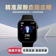 2025新款健康检测高精准测量血糖尿酸血压血脂血氧老年人智能手表