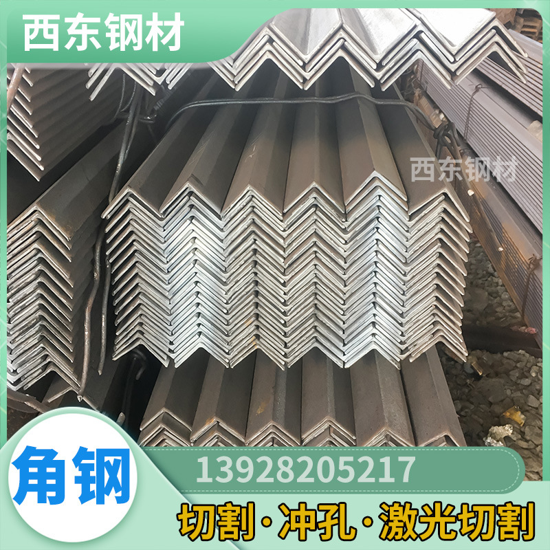 角铁0.04x05x0.5价格 镀锌角钢每米 广州钢材市场 q345b角钢 肇庆钢材批发