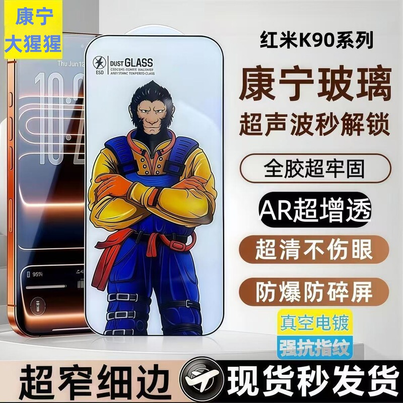 Suitable for Redmi K90 Tempered Film, Gorilla K90Promax Ultrasonic Unlocking, K90Ultra Mobile Phone Protective Film