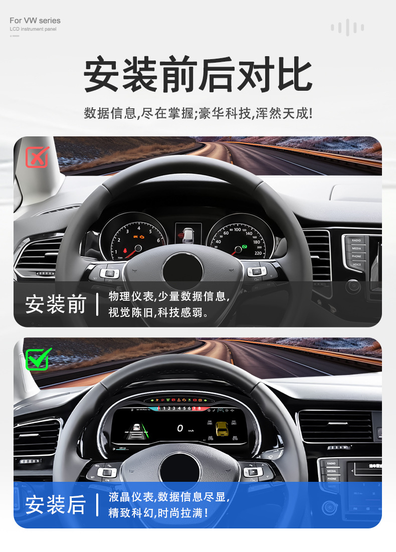 Suitable for Volkswagen Dashboard Golf7 12.3inch Digital Smart Upgrade and Modification of Lcd Car Dashboard