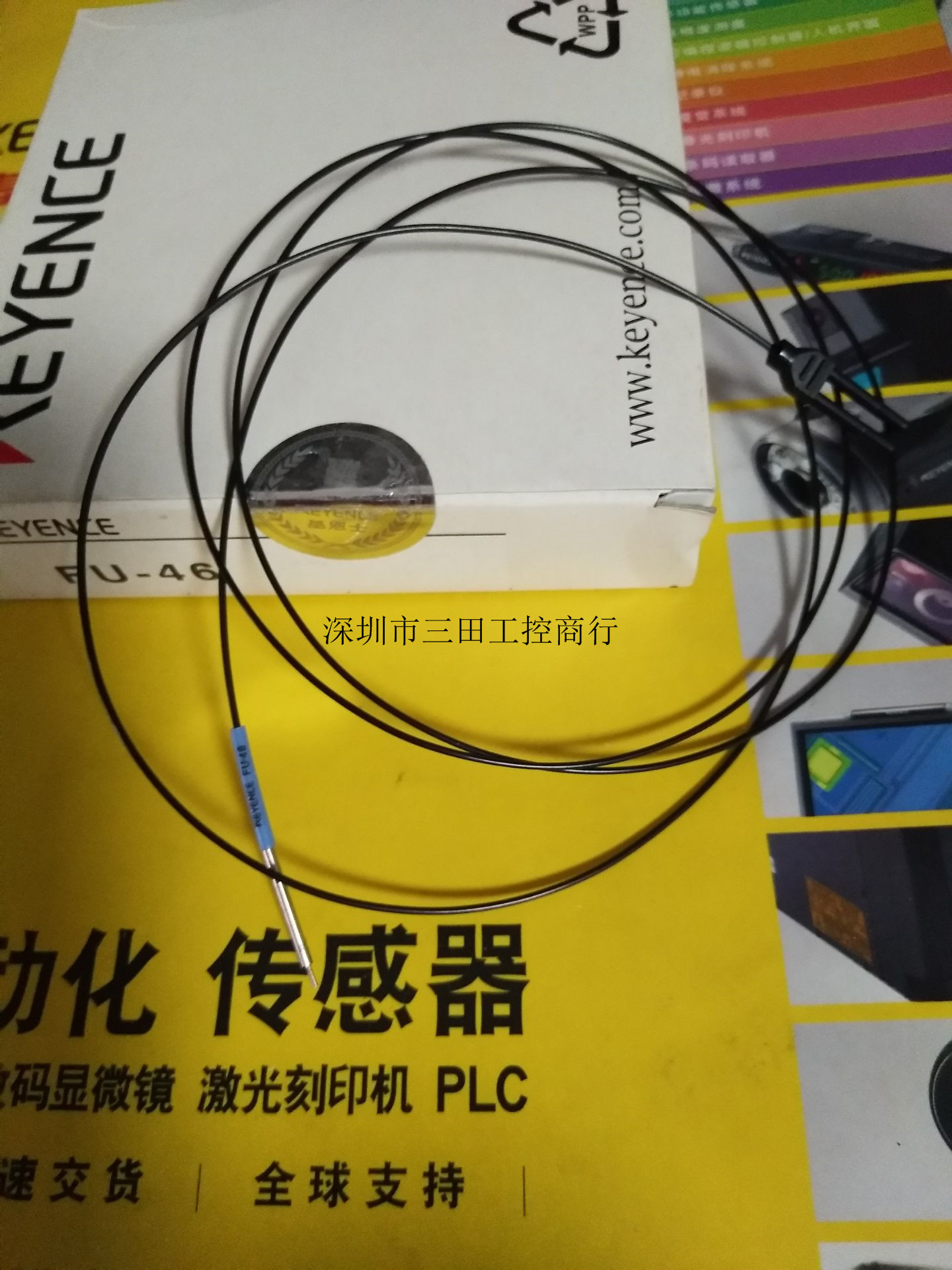 KEYENCE基恩士光纤传感器FU-57TZ/FU-57TE 免开普票